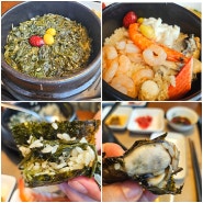 솥밥이 맛있는 일산 정발산역 근처 맛집 모랑 해물솥밥