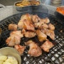 문정역 맛집 신선한 숙성 고기 판교돈 문정점