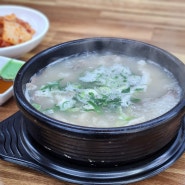 [울산 중구] 학성동 장터국밥