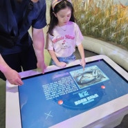태안 해안 체험학습관 :: 아이와 가볼 만한 곳