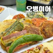 대전 전맛집 전민동 엑스포코아 지하 중 최고봉 오병이어