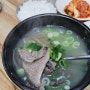 소고기국밥 강릉중앙시장맛집 광덕식당