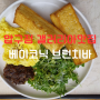 [서울마포]압구정 갤러리아 맛집 베이코닉 브런치바