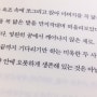 [4년 전 오늘] <우리말 배우기> 미욱하다