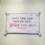 [홍대역] 삼청당, 쿵야레스토랑즈, CGV, T1베이스 캠프