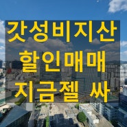 서울지식산업센터 포화라서 공실? 활황인곳은 뭣때문 (feat. 가산아스크타워)