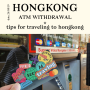 홍콩 트래블로그 atm 출금 인출 돈찾는 방법 정리!