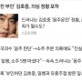 김호중 '음주운전' 정황 드러났어도 무죄가 될수있다+네티즌반응