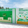 주말에 2024 서울 도시농업박람회가 열린다는 소식 소개 및 정보!
