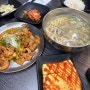 부천 신중동 밥집 : 닭곰탕이 맛있는 한식집 : 한식인생