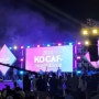 2024 코카프 KOCAF⛺️┃이갈고 준비한 코베아 캠핑페스티벌