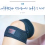 여름무릎보호대 닥터코어런 활동적인 라이프스타일을 위한 필수템