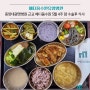 중앙대광명병원 근교 메디움수원 5월 4주 암 수술 후 식사