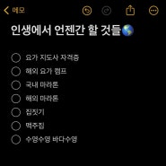 먹고 뜨개하고 운동하고 … 무브무브 (이직 후 적응기랄까 🥹)