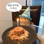 다이어트 11주차_ 하필 5월중순이 생일인 사람 나야나 (feat.진주크로스핏 가온)