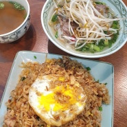신촌역 맛집 | 옛날쌀국수 베트남 쌀국수 1인세트 혼밥 추천