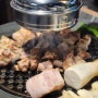 [울산 삼산동 맛집] 돗간; 고기가 부드러운 울산핫플 방문후기