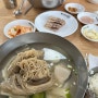 도곡 맛집] 강남 평양면옥 맛집 (요즘 빠진 맛집)