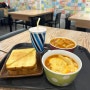 토스트와 국물떡볶이가 맛있는 대전 분식 맛집 "떡반집 은행점"