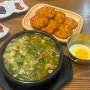 [문래동맛집] 현대옥 영등포문래점에서 콩나물국밥 먹은 솔직후기
