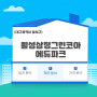 '월성삼정그린코아에듀파크' 대구광역시 달서구 아파트 입지, 학군, 가격분석!