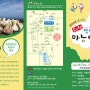 [제주축제] 2024 대정 암반수 마농 박람회
