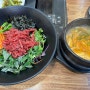 여수 학동 -여수축협 한우프라자, 육회비빔밥