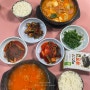 구일역 맛집 구로 중앙유통단지 한식 맛있는 가성비 밥집, 중앙식당 내돈내산
