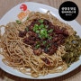 [흑석동 맛집] 사현스낵 | 중국 푸젠 사현 김밥천국 | 다양한 메뉴 가성비 가심비 대만족