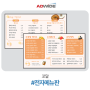 인천 청라 베이글 샌드위치 꼬달 매장 전자 메뉴판 디자인 진행 사례