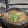 여주 아울렛 근처 맛집 웅이소국밥 만족스러운 찐 맛집