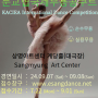 2024카시아 문교협국제무용콩쿠르 일정안내-KACIEA International Dance Competition