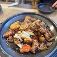 남원 광한루원 찜닭 맛집|풍년칼국수