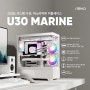 [앱코] 고성능 시스템 구성이 가능한 어항케이스 U30 마린 출시