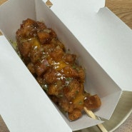 [김해 맛집] 삼계동 맛집 - 명랑핫도그 (신메뉴 먹어보기)