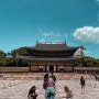 [서울여행] 창덕궁 입장료 한국어 오디오가이드 무료입장방법 후원입장방법