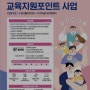 부산 다자녀 교육지원포인트 신청 5월20일부터 고고