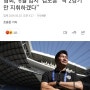 (분노) 축구 국가대표 감독현황