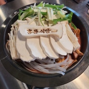 청주 용암동 맛집 : 홍등식당 매운등갈비찜 청주 용암점 점심특선 후기