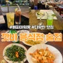 [하이퐁 자유여행]깟바 음식점 맛집 추천 해피아워 펍 술집 - yummy2, cat ba oasis bar&restaurant, the three M restaurant