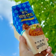 홍루이젠 인천 구월동점 팔도비빔샌드 샌드위치 비빔면 메뉴 후기