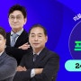 2025년 의료기술직공무원 시험 준비! / 의기직 시험장 이야기 공유합니다!