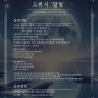 갤러리사이_클래식, 그림으로 그리다 - 드뷔시 ‘달빛‘ 공모전 (2024-05-13~2024-06-05)