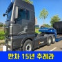 만트럭 540 트랙터 소개!