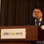 [CISO 컨퍼런스] KISA, '제24회 CISO컨퍼런스'에서 정보 보안 최신 동향 공유