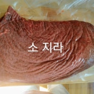 빈혈에는 소의 지라(비장), 소 간이 좋다?