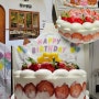 광주 광수빵집 용봉동 딸기케이크로 기념일 파티