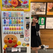 일본 후쿠오카 호빵맨 자판기::후쿠오카 나카스에서 찾은 귀여운 자판기 위치 안내