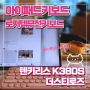 아이패드 키보드 추천 로지텍 텐키리스 더스티로즈 K380S