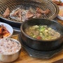 인천 청라 밥집 갈비탕 맛집 소고기도 맛있는 서서갈비 청라점